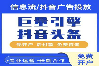 抖音信息流代理案例分享：如何实现精准营销